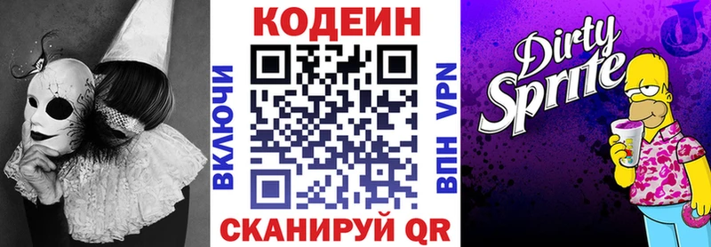 Кодеин напиток Lean (лин) OMG рабочий сайт Семилуки