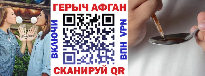 Героин хмурый  Семилуки 