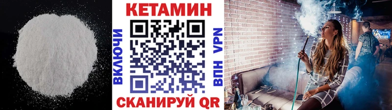 Кетамин VHQ  Семилуки 